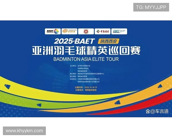 西安羽毛球队比赛经验的创新与变革引发热议